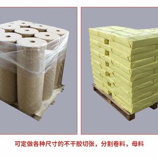 防水A3不干胶标签纸贴纸PP合成纸亮面珠光膜亮面空白手写背胶纸A4