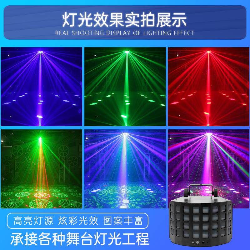 KTV氛围灯LED蝴蝶激光闪光灯家用声控七彩旋转酒吧蹦迪灯舞台灯光