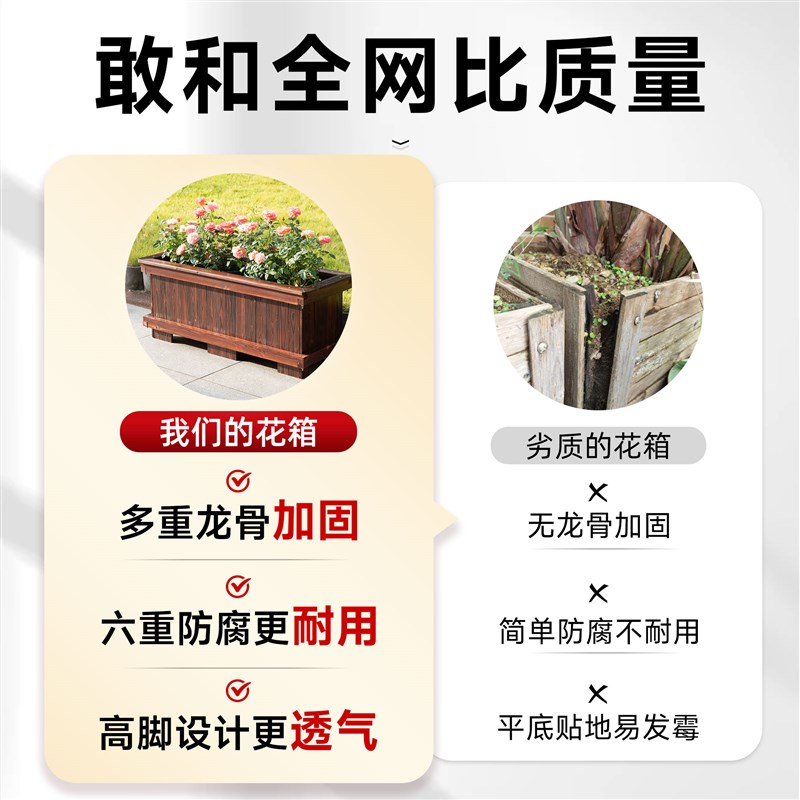 防腐木花箱长方形户外花盆庭院种菜盆碳化实木栅栏阳台种植箱多肉