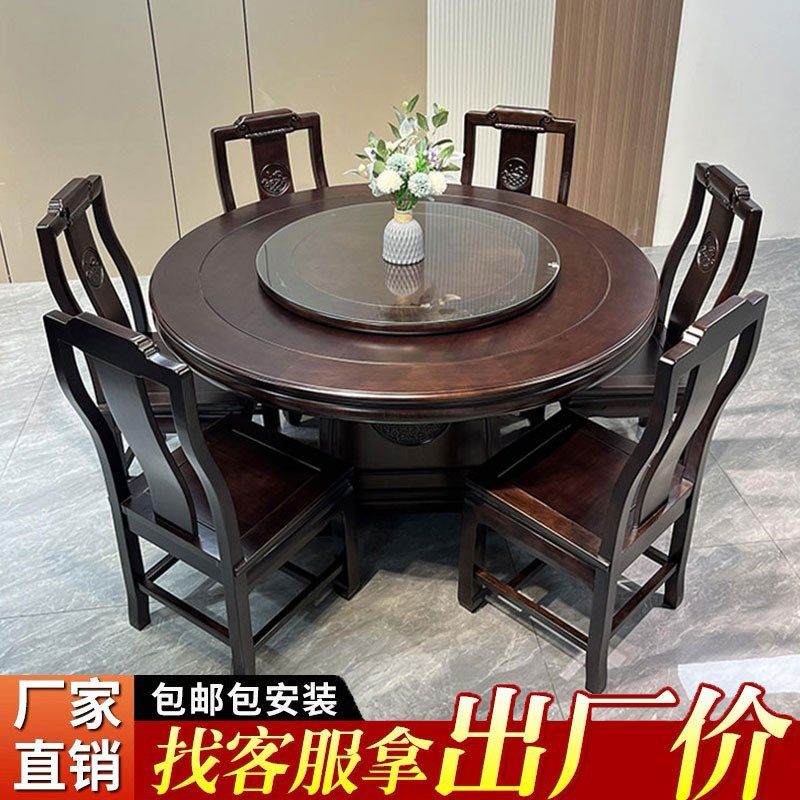 新中式全实木餐桌椅组合高端紫檀木饭桌带转盘仿古格木餐厅圆桌