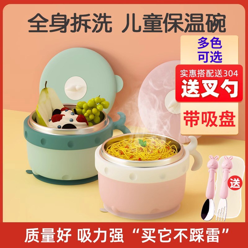 宝宝注水保温碗辅食碗勺吸盘吃饭防摔防烫婴儿316不锈钢儿童餐具