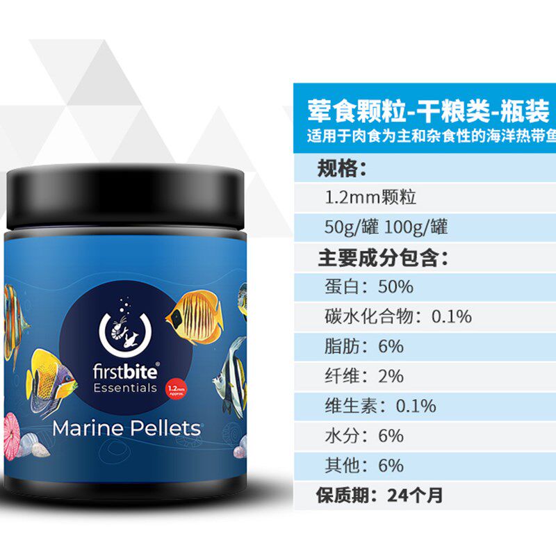 英国一口牌鱼粮海水缓沉易开口科学配方纯天然不浑水荤食颗粒干粮