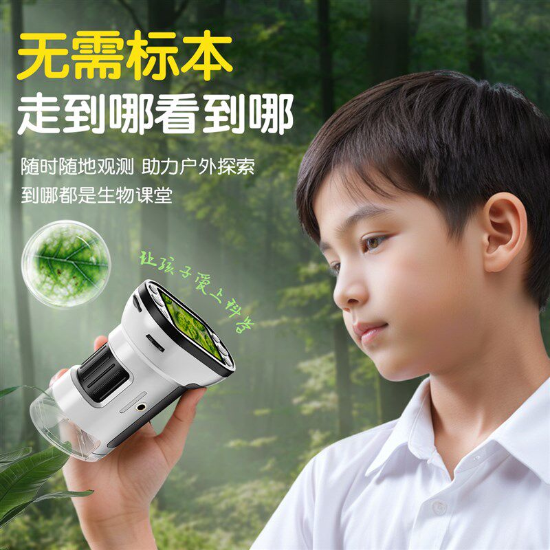 儿童显微镜科学电子小学生玩具中学生专用1000倍光学手持迷你便携