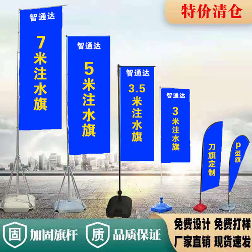 注水旗杆5米3米7米m户外彩旗刀旗道旗广告旗伸缩底座定制旗子定做