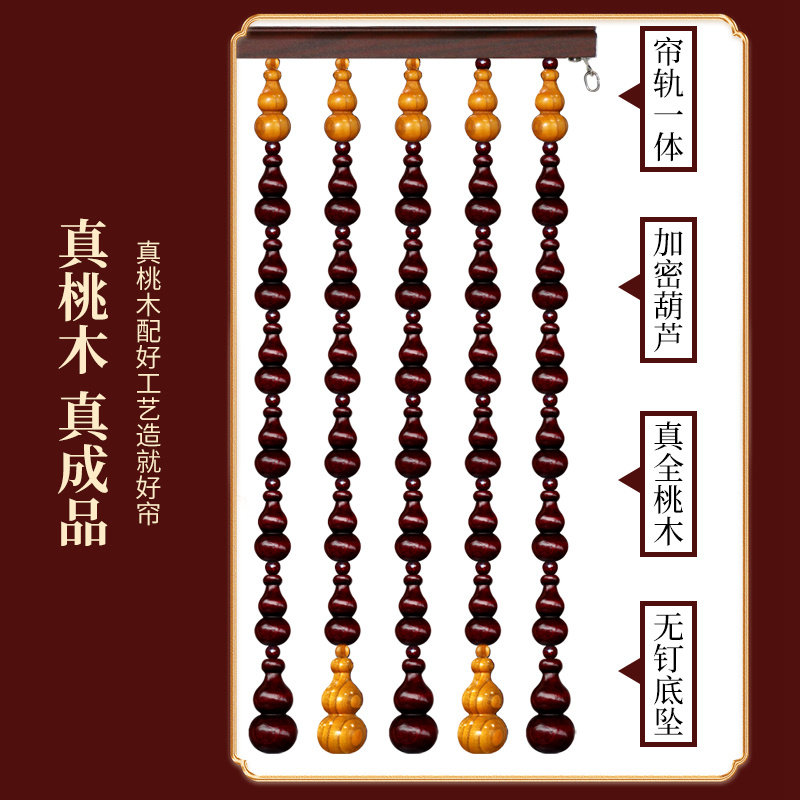 桃木葫芦门帘福字帘山水画挂帘门对门隔断帘新中式客厅玄关帘珠帘