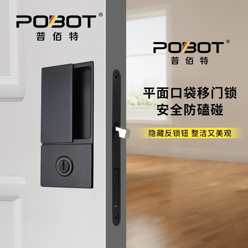 普佰特极简口袋移动门锁吊趟门木门拉门锁平面移门钩锁暗藏拉手