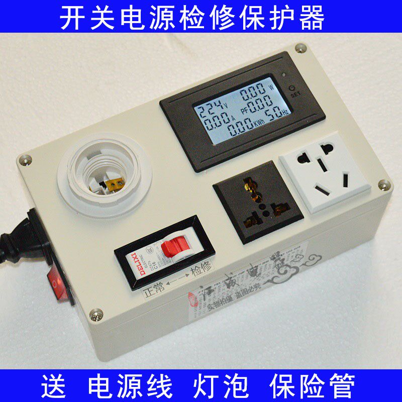 开关电源维修插座电视机电磁炉电路检修保护器工具防短路LED测试