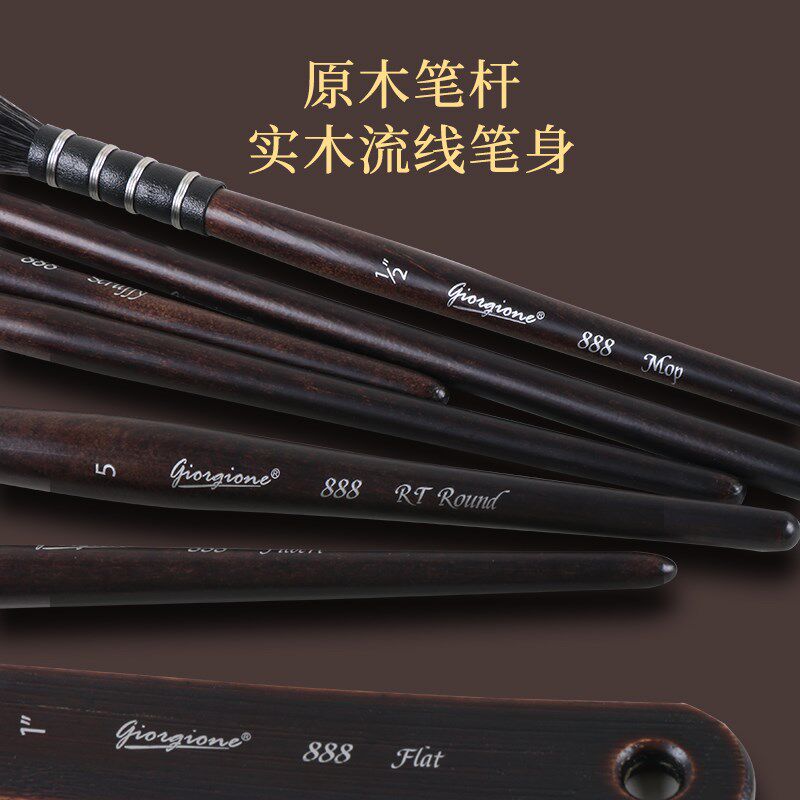 乔尔乔内水彩笔套装全套美术生专用尼龙毛水粉笔毛笔绘画用排笔刷