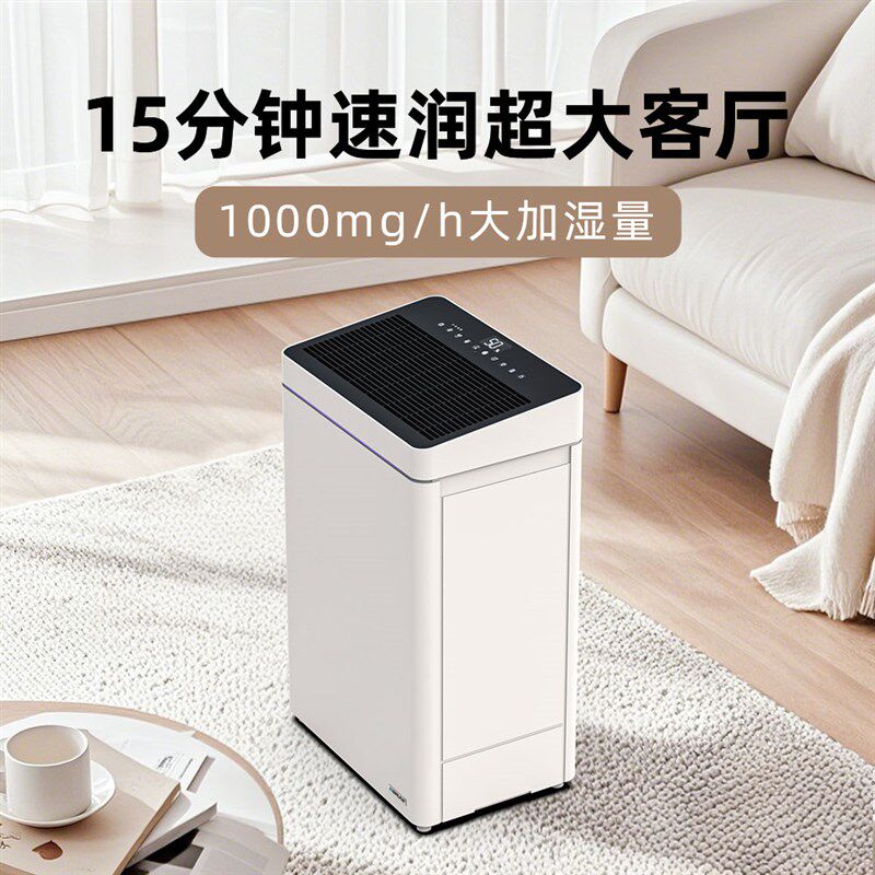 博沃纳家用空气加湿净化一体机无雾纯净活性炭除甲醛卧室