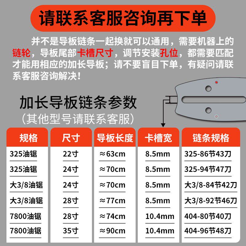 加长油锯导板链板国产78大油锯22寸24寸28寸35寸1米2锯板开板链条