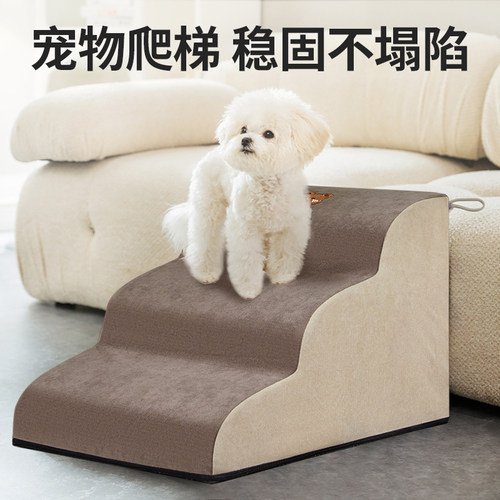 宠物楼梯狗狗上下坡爬梯可拆洗小型犬沙发床边台阶斜坡防滑狗楼梯