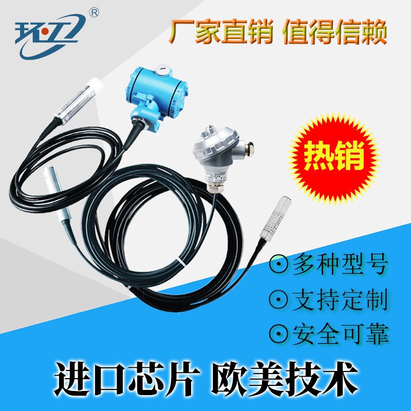 投入式液位计传感器水位计水箱探头智能静压式液位变送器4-20mA