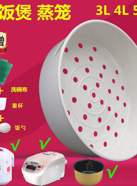 耐用电饭堡蒸笼蒸肉格子电饭锅蒸煮加深蒸隔隔热小号蒸盘蒸格蒸饭