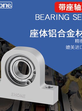 T型轴承座608 6900 6901 6902 6000 6001 6002 6200 6201带座轴承