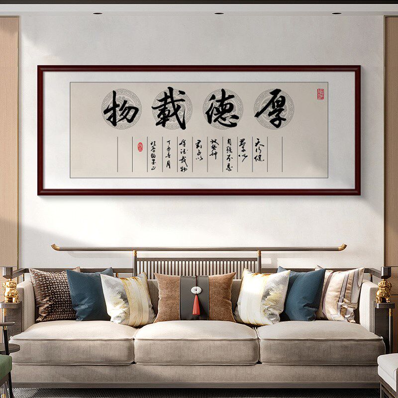 海纳百川办公室会议室挂画茶室书房背景墙装饰画装裱书法字画摆画