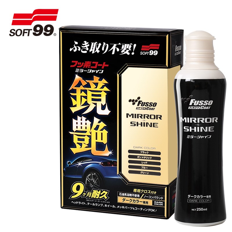 SOFT99氟素镜艳镀膜剂汽车专用养护蜡隐形车衣耐久驱水防污上光