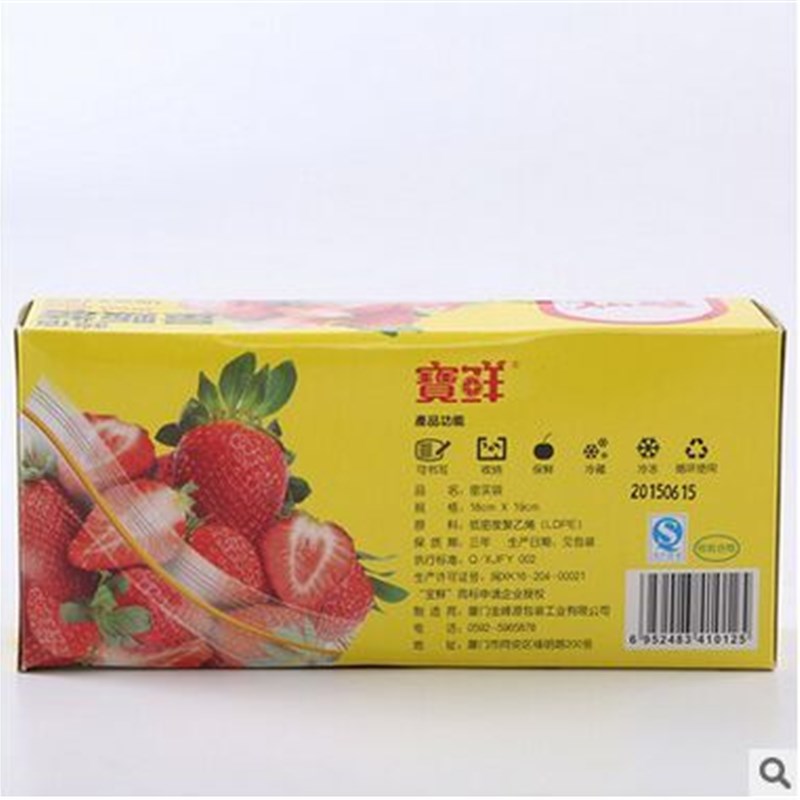 密封保鲜袋密实袋零食袋冷冻冷藏储物袋密封袋可书写食品袋50只装
