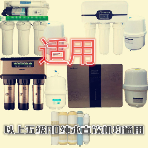 金诗雨纯水机通用净水器滤芯家用10寸PP棉RO反渗透除垢五级全套装