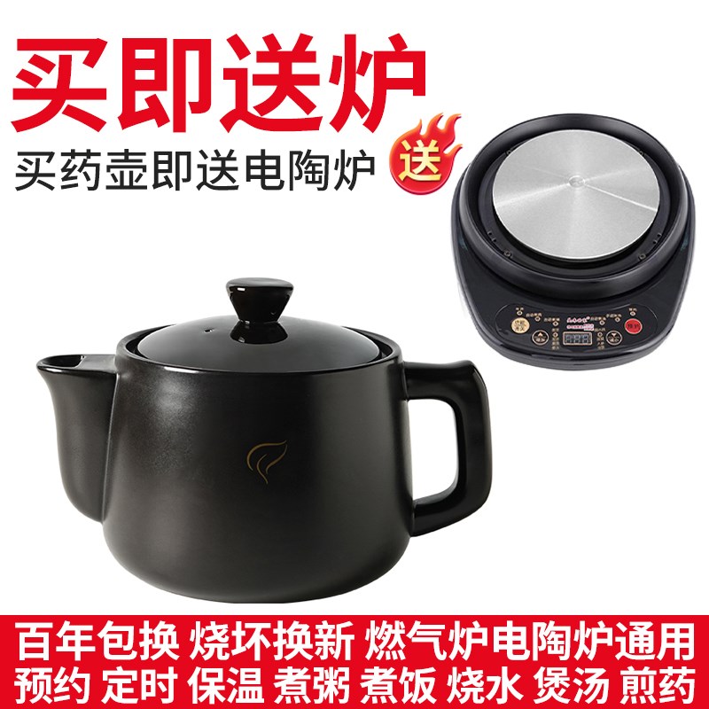 适配养神煎药壶电陶炉中医煮药熬药煲汤煮粥煲药锅电热炉分体底座