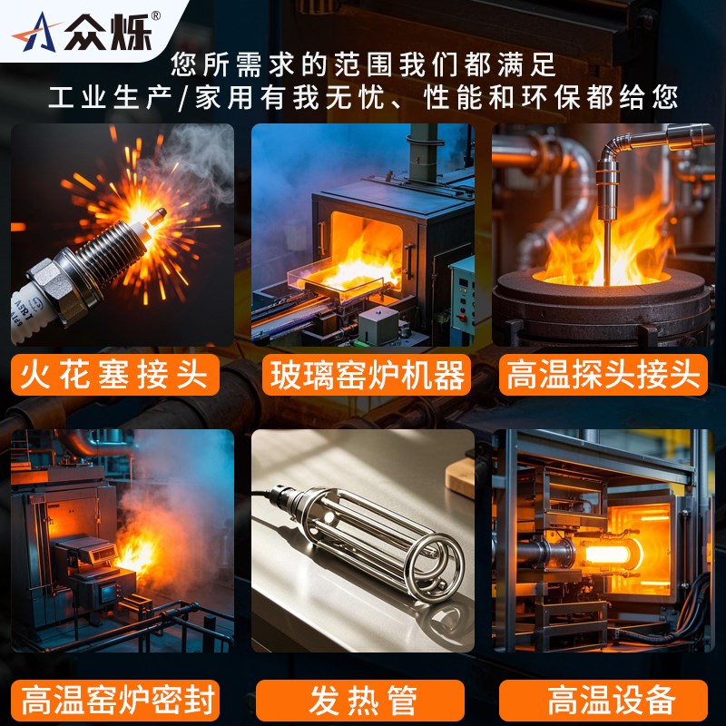 众烁Z-7011耐高温无机胶高温粘结剂1700耐高温陶瓷胶水金属绝缘