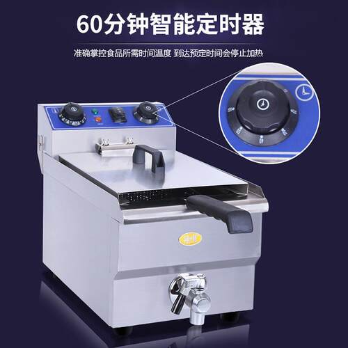 锦十邦定时电炸炉单缸13L炸锅炸鸡排商用双筛油炸鸡排薯条油炸机