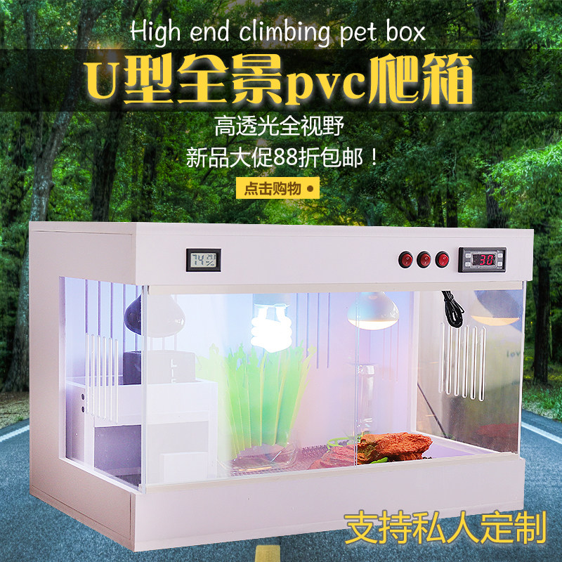 全景爬箱爬宠饲养箱饲养缸乌龟寄居蟹蜥蜴蜘蛛陆龟宠物恒温箱加温