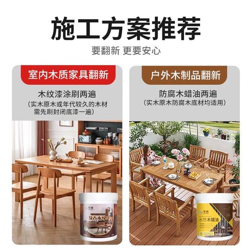 复古木纹漆木蜡油油漆家用自刷涂料实木家具翻新改色漆水性木器漆