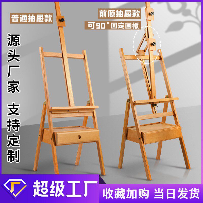 金秋抽屉式画架 美术生专用红榉木写生油画架子 实木质可升降展架