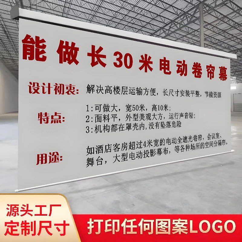 超宽电动卷帘中托式大型舞台幕可做长50米智能升降会议背景幕布印
