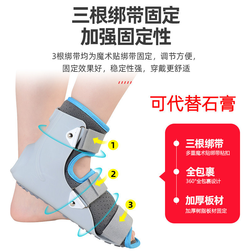 冀衡泽踝关节固定支具脚踝小腿扭伤跖骨趾骨骨折韧带拉伤固定支架