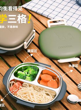 可可萌便携分格餐盒316不锈钢饭盒儿童餐具耐摔防串分隔露营便当