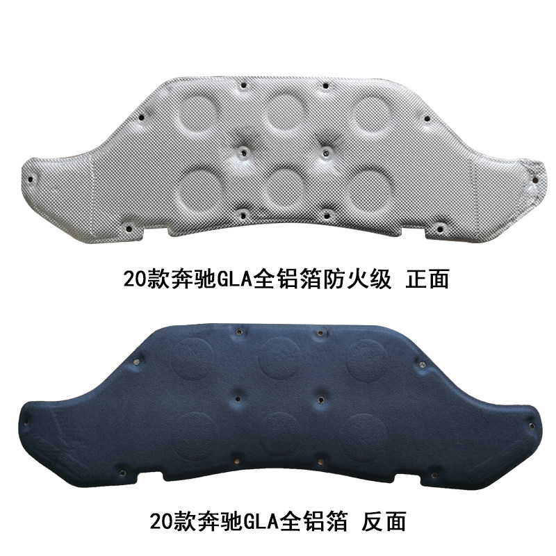15-21款奔驰GLA200机盖隔音隔热棉GLA180发动机引擎盖吸音棉改装