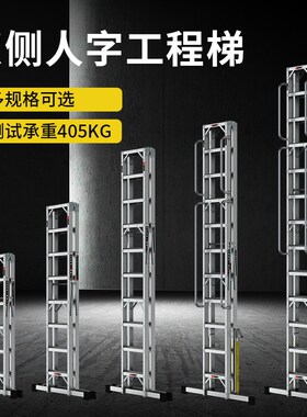 中创梯子加厚铝合金双侧人字梯工程专用梯安全梯2米3米4米折叠梯