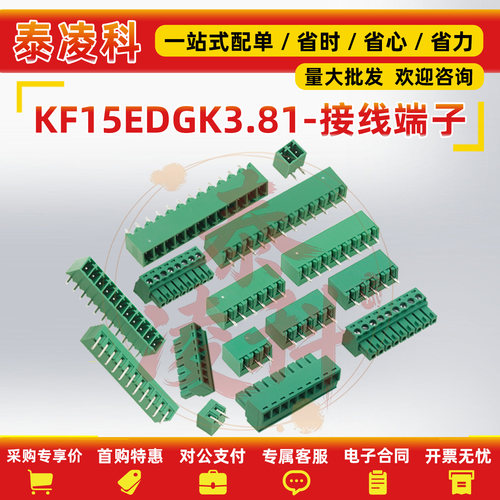 EDGK3.81mm插拔式pcb接线端子