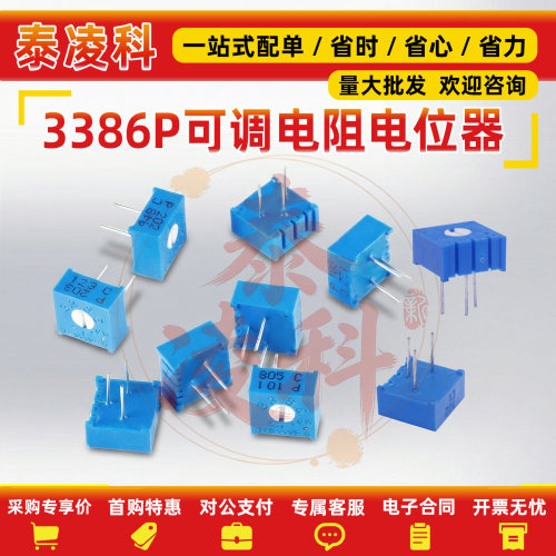3386P电位器精密可调电阻1K/2K