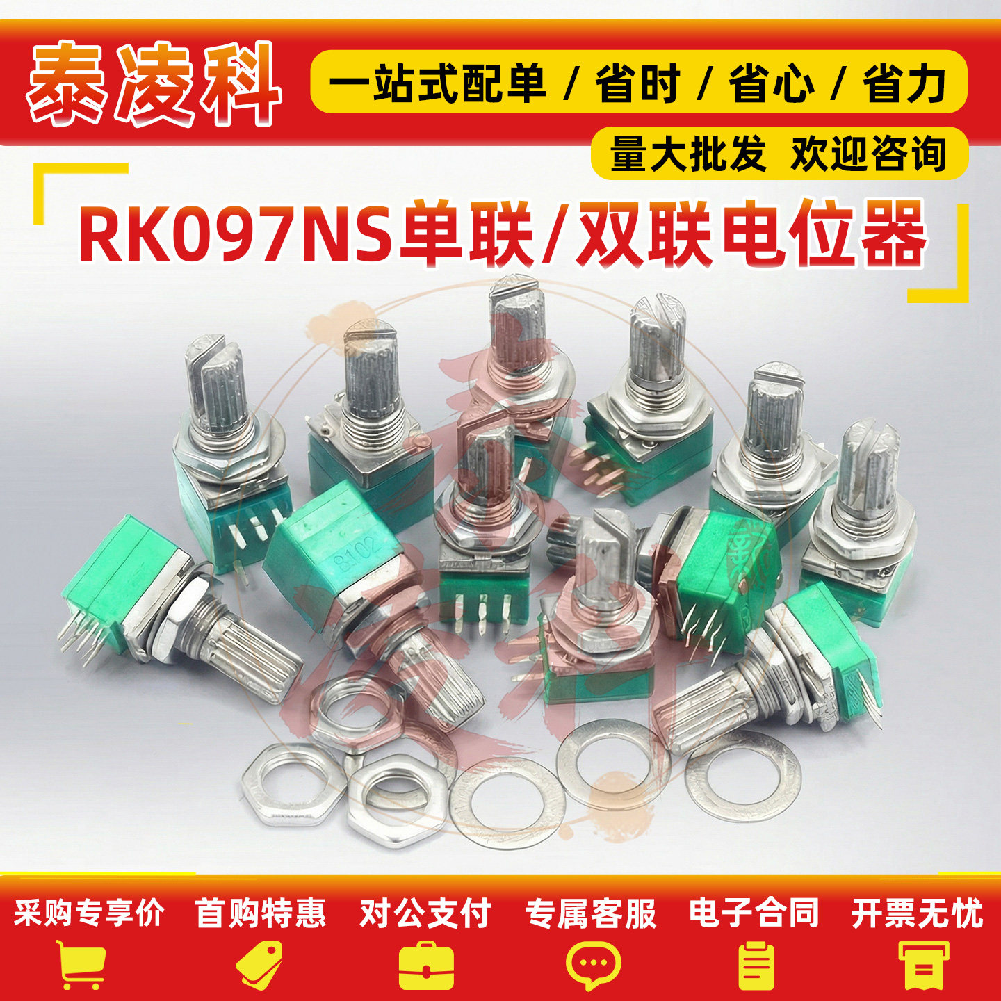 3脚6脚RK097N单联双联 音响功放 电位器 带开关B 5K10K20K50K100K