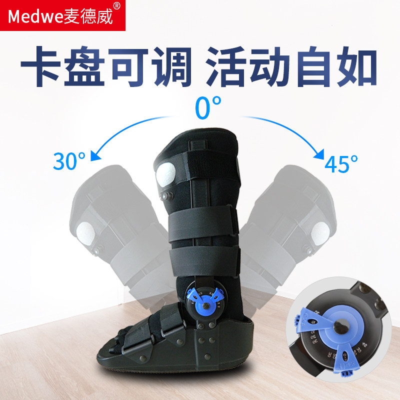 跟腱靴断裂踝关节固定支具代替石膏保护脚踝的鞋脚扭伤骨折康复器