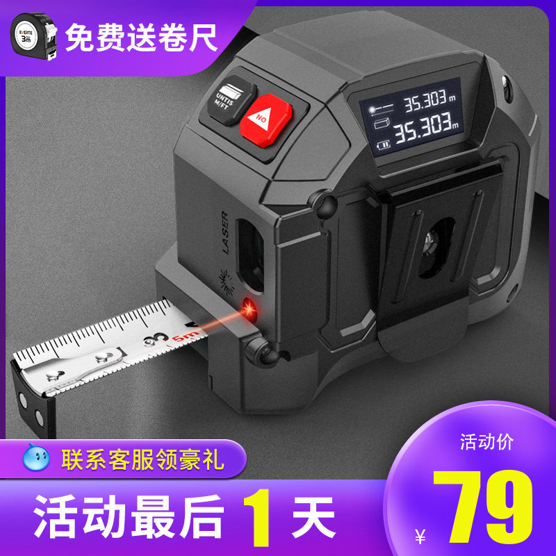 激光测距仪激光智能钢卷尺高精度电子尺测量仪尺子三合一测量神器