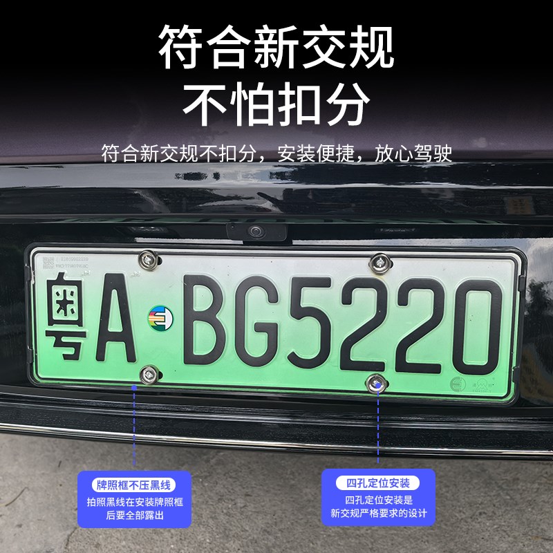 适用于智界R7专用车牌架新能源汽车牌照框新交规全包边款改装配件