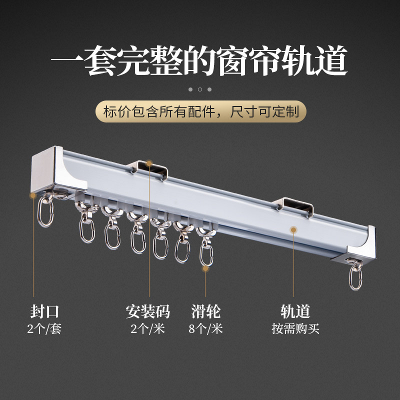 挂钩式滑轨滑轮直轨导轨侧顶装窗帘杆双轨静音加厚铝合金窗帘轨道