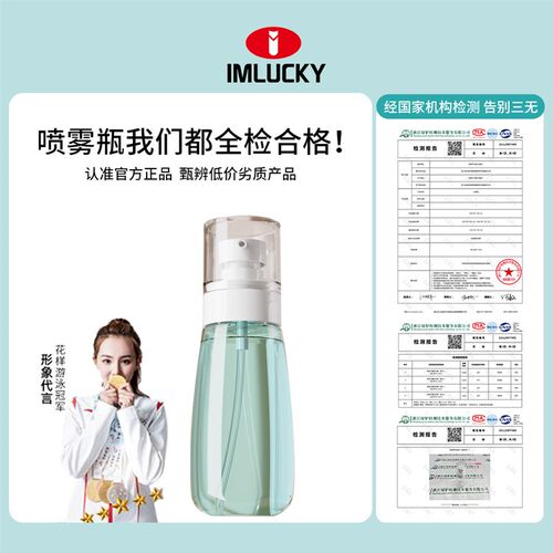 喷雾瓶子超细雾小喷瓶脸部补水空瓶分装旅行化妆便携小型酒精喷壶