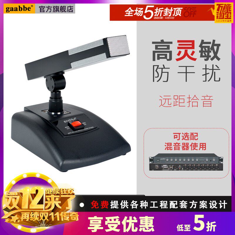 专业会议话筒有线手拉手台式鹅颈电容短款桌面全指向开关麦克风