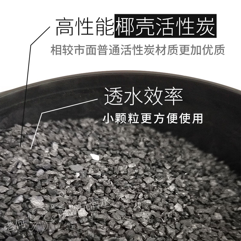 P牌椰壳活性炭海水净水滤材鱼缸高性能吸附炭去有机物黄水腥味