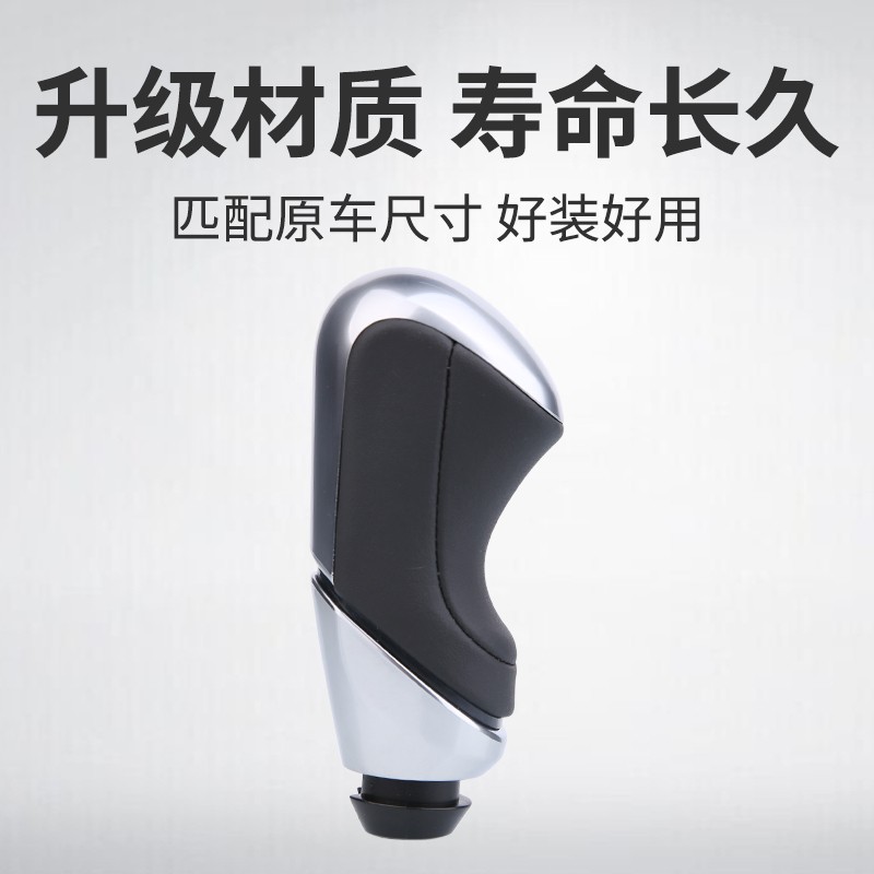标致508档把头DS6档把头DS5LS档把头新408档把头C5自动挡排挡手球