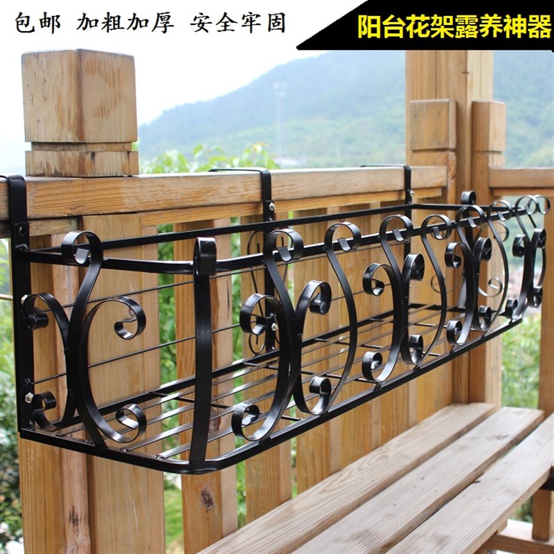 铁艺栏杆花架窗台壁挂花盆架护栏悬挂式多肉盆栽植物架室外围墙架