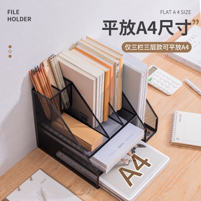 全金属文件框文件架铁质多层文件夹架收纳盒立式办公桌书架文件筐