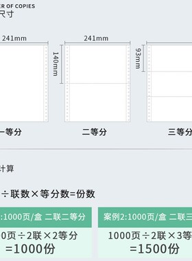 APP未来世界电脑打印纸241-3-5-6针式连续单层两三四五六联二等分
