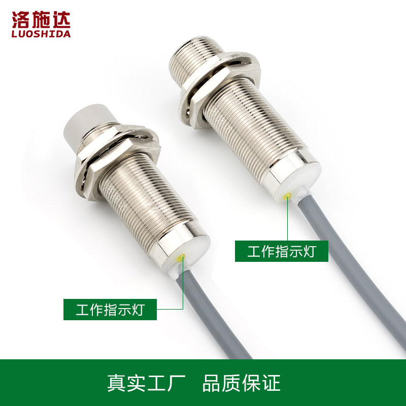M18接近开关传感器二线24v常开直流电感式金属感应开关传感器电眼