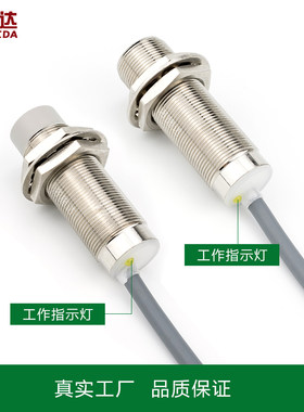 M18接近开关传感器二线24v常开直流电感式金属感应开关传感器电眼