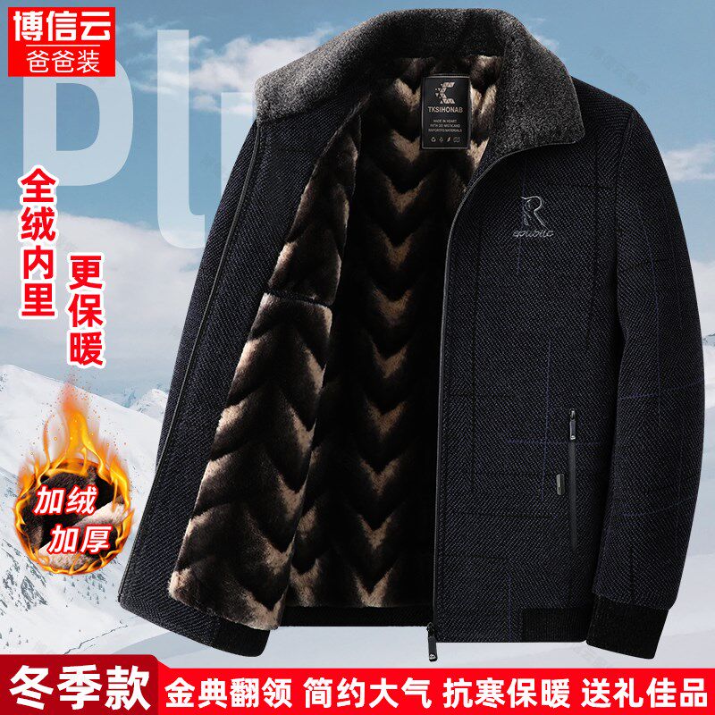中老年男士加绒外套秋冬翻领加厚保暖爸爸装爷爷棉衣老年人衣服